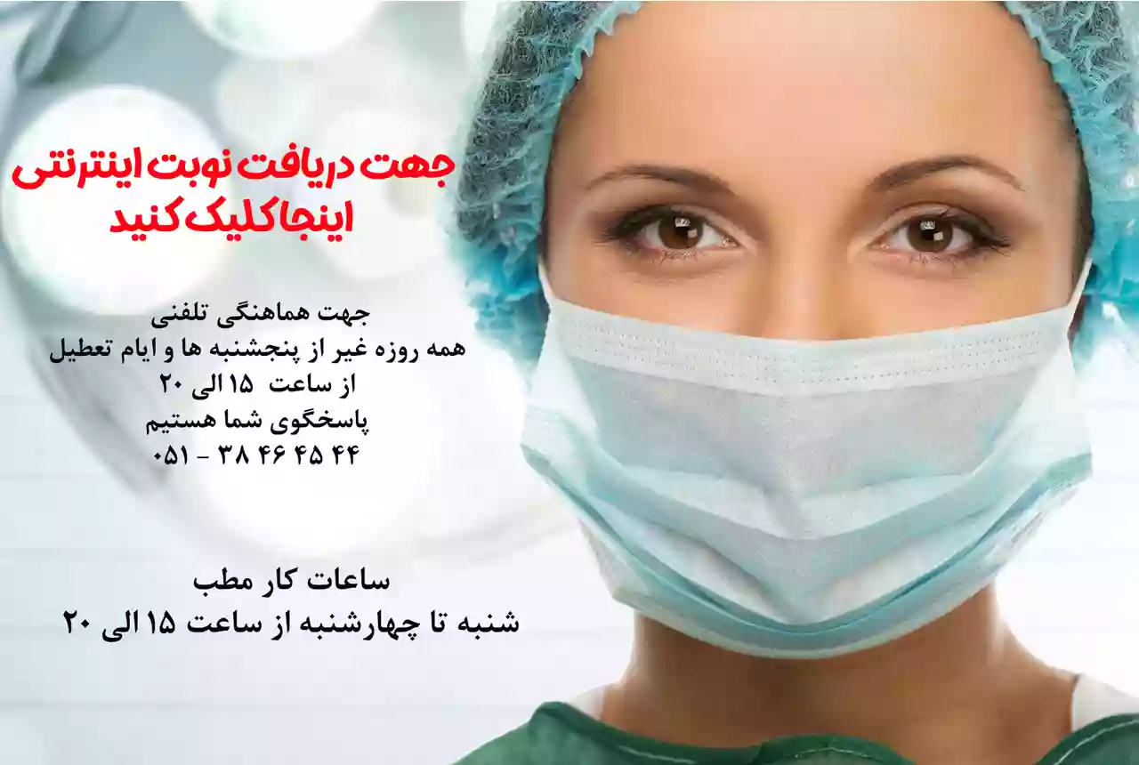 دراینستاگرام دکتر دیانا حیسنی به ما بپیوندید.