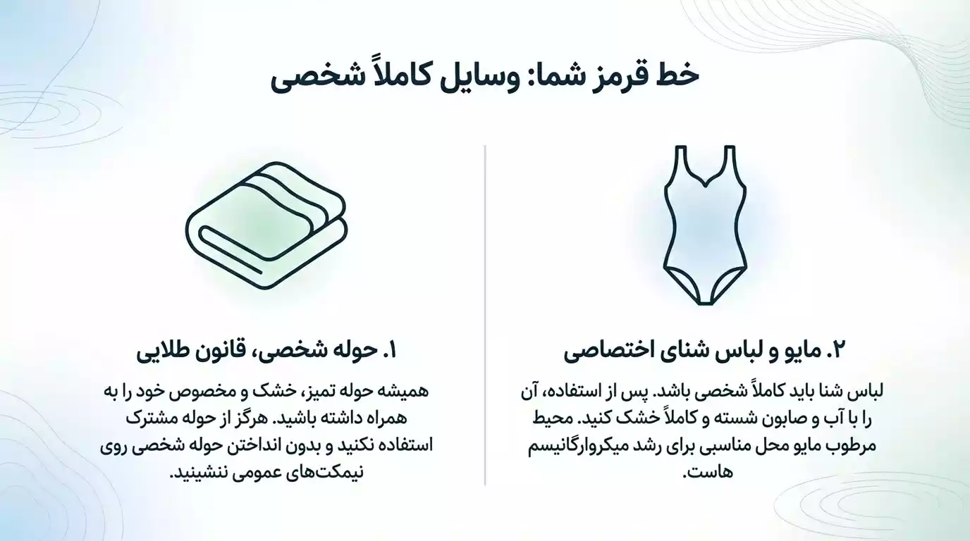 انتقال زگیل تناسلی از مایو و حوله در استخر