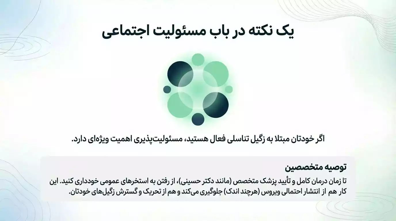 آموزش و آگاهی درباره احتمال انتقال زگیل تناسلی از استخر: