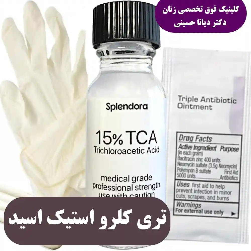 تری کلرواستیک اسید