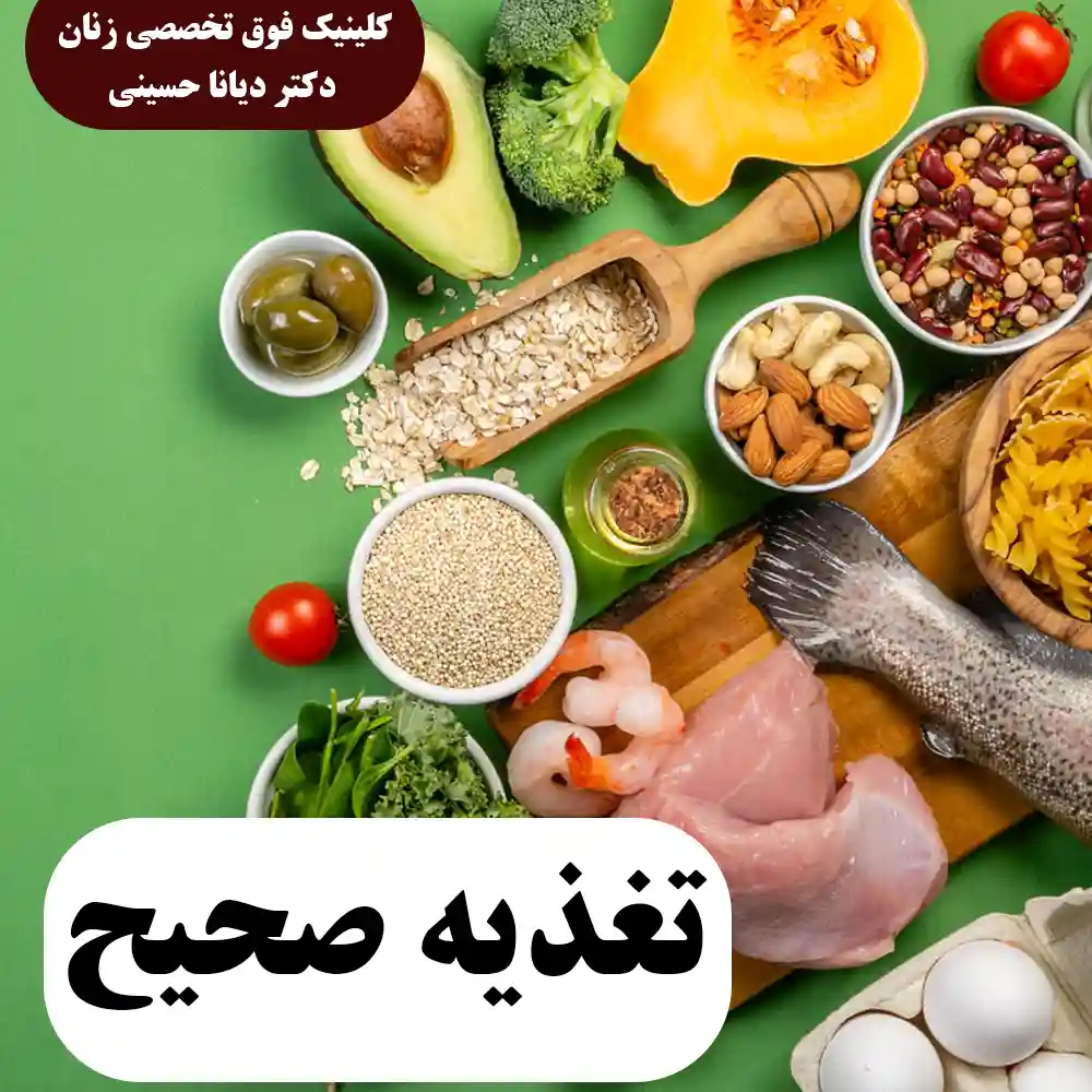 تغذیه مناسب