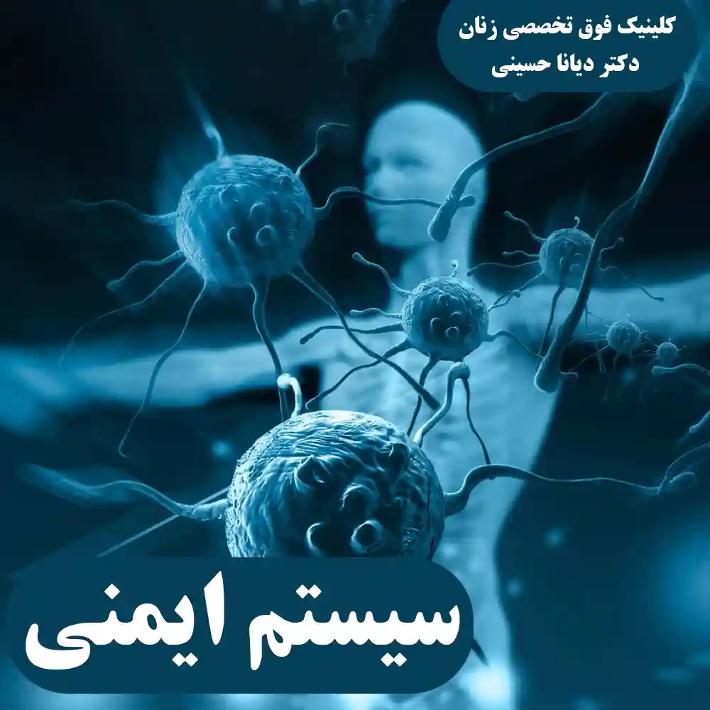 سرکوب سیستم ایمنی